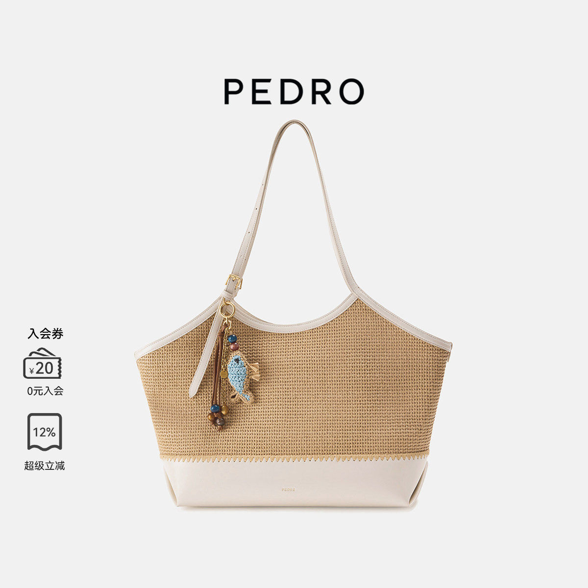 PEDRO度假风编织包26夏季沙颂系列草编托特包PW2-46390031-2