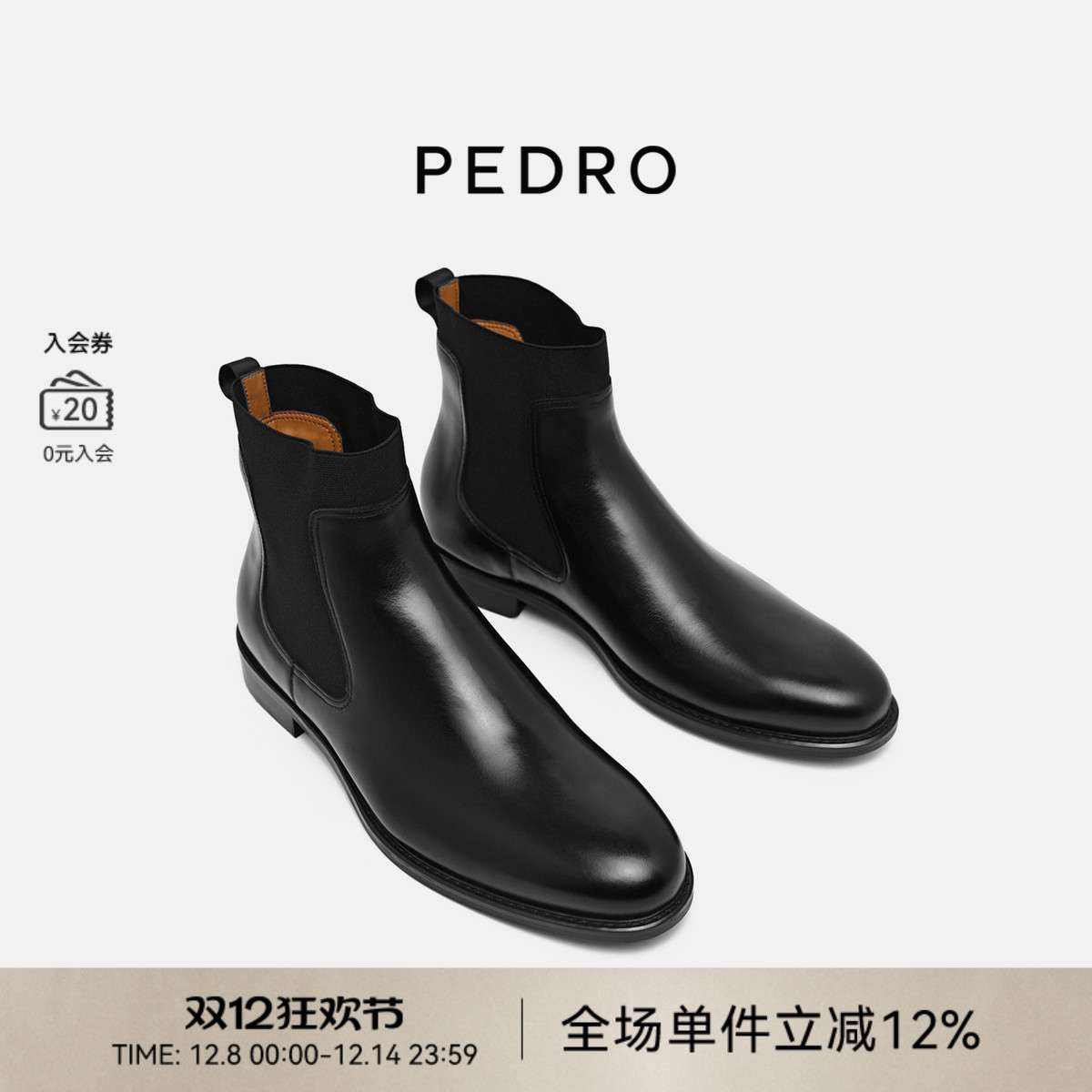 PEDRO男士牛皮切尔西靴
