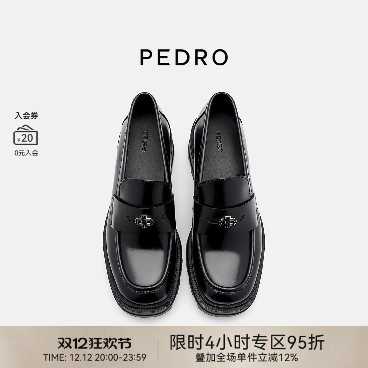 PEDRO厚底乐福鞋ICON女鞋25冬季新款增高单鞋学院风PW1-66600023