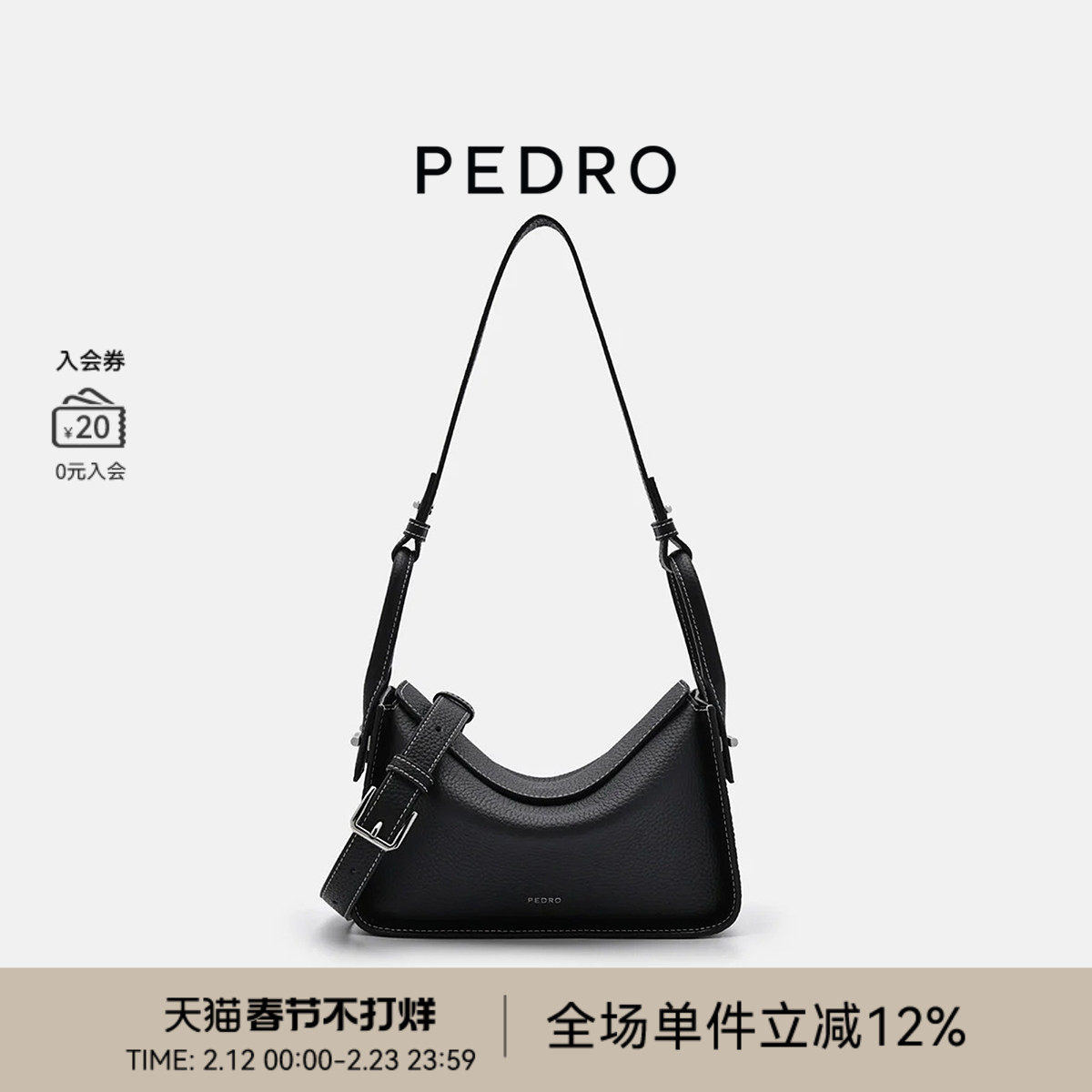 PEDRO牛皮DEMI秋千包气质通勤小号斜挎包菜篮子包PW2-75210163-1