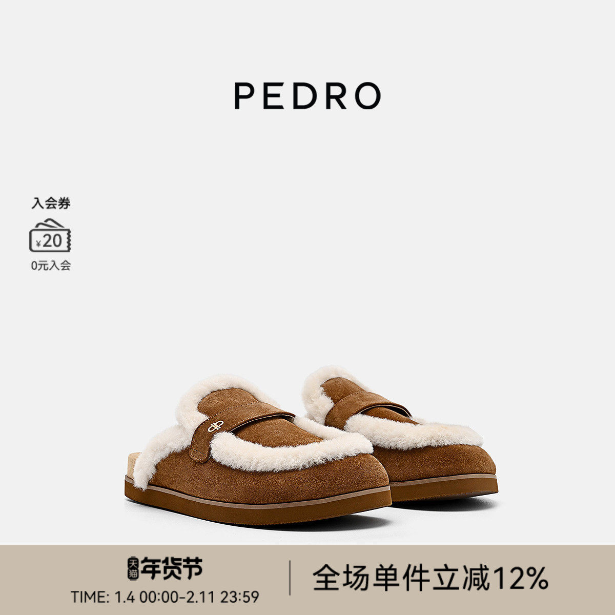 PEDRO勃肯鞋25冬季新款时尚ICON系列拖鞋女鞋毛毛拖PW1-66380047,女鞋,包头拖,淘宝优惠券,粉丝福利购,淘宝优惠卷