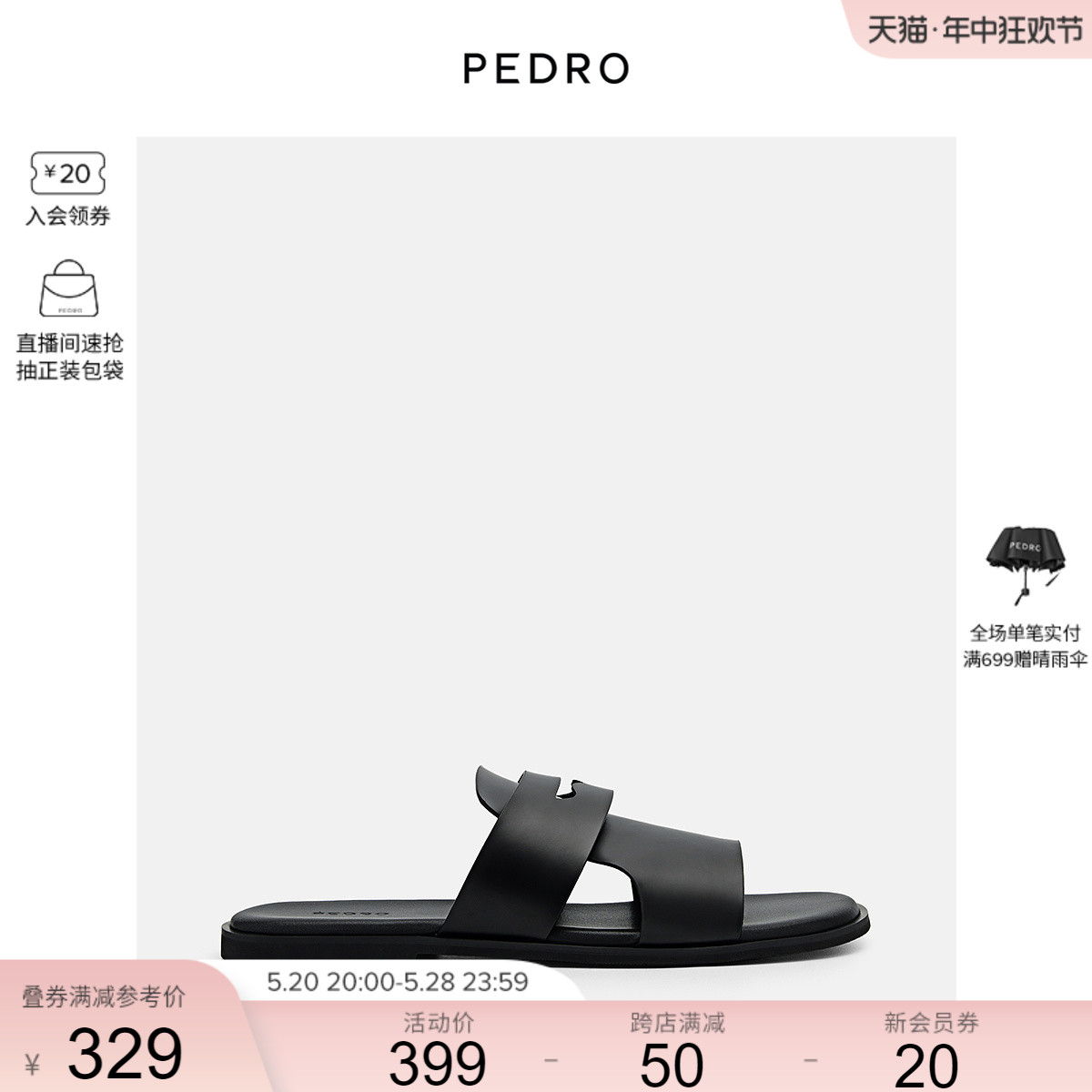 PEDRO外穿拖鞋24春季新款男鞋平底拖凉鞋PM1-86380171