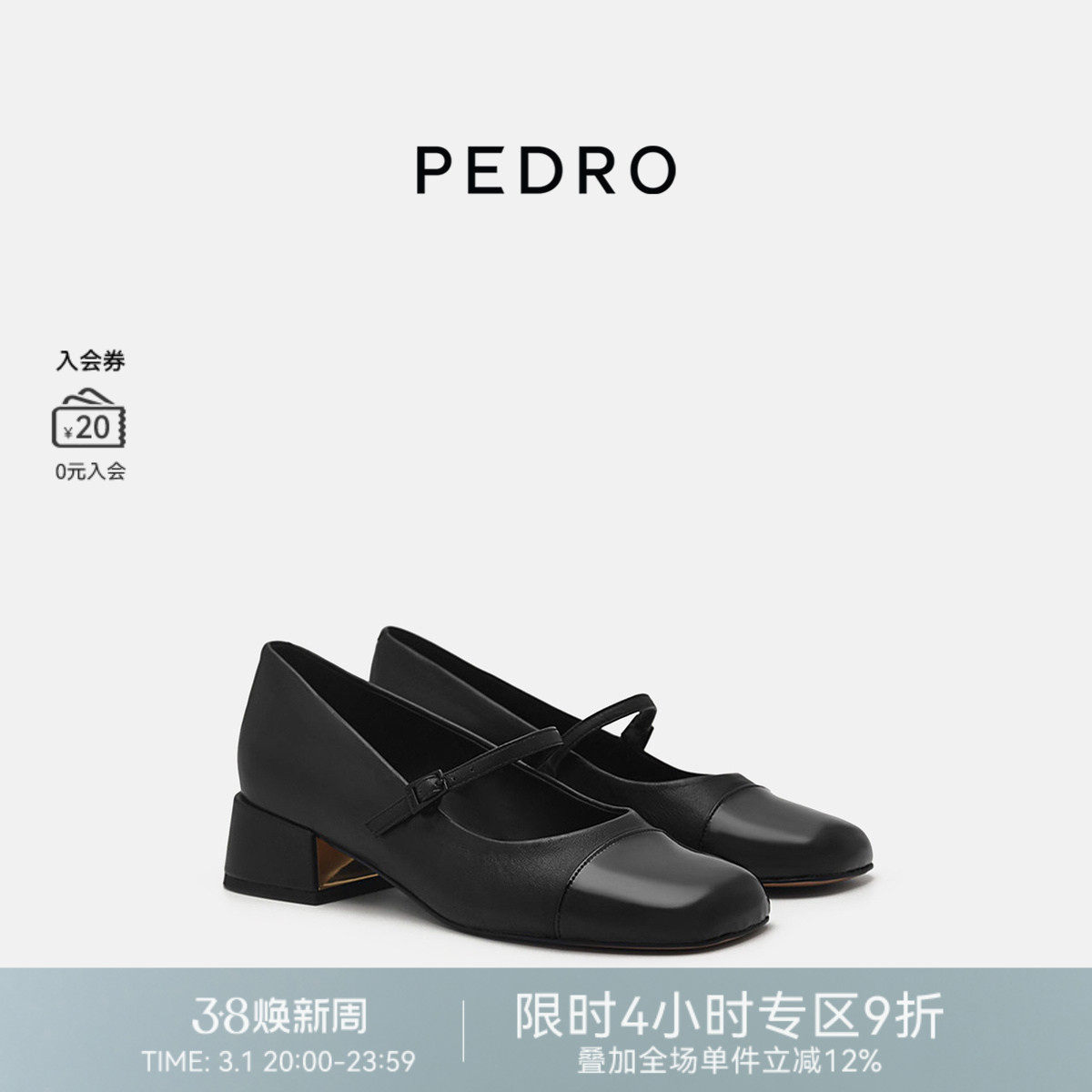 PEDRO羊皮玛丽珍鞋女士方头粗跟小香风浅口鞋PW1-26760044
