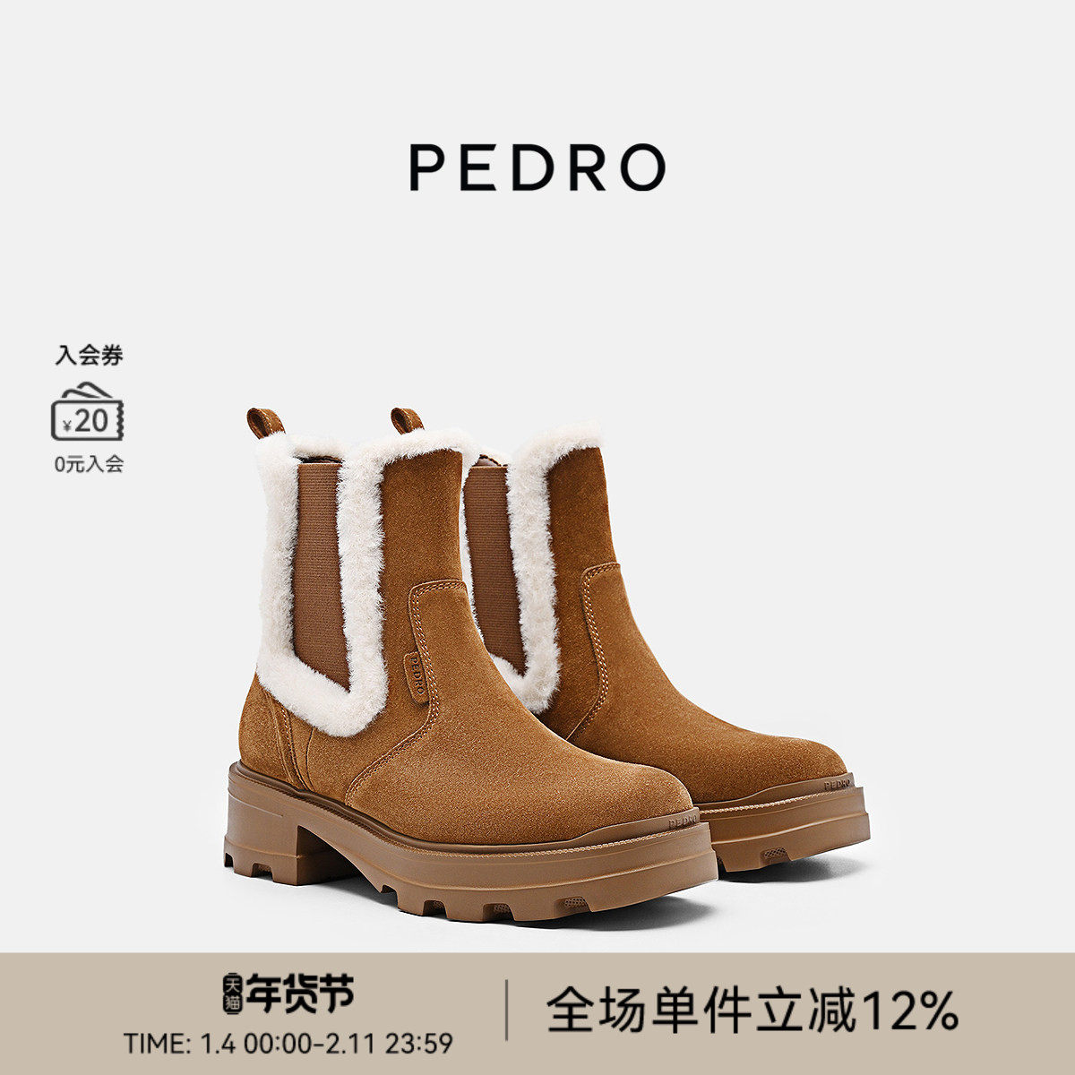 PEDRO轻便切尔西靴ICON系列女鞋25冬季新款舒适短靴PW1-16380004,女鞋,马丁靴,淘宝优惠券,粉丝福利购,淘宝优惠卷