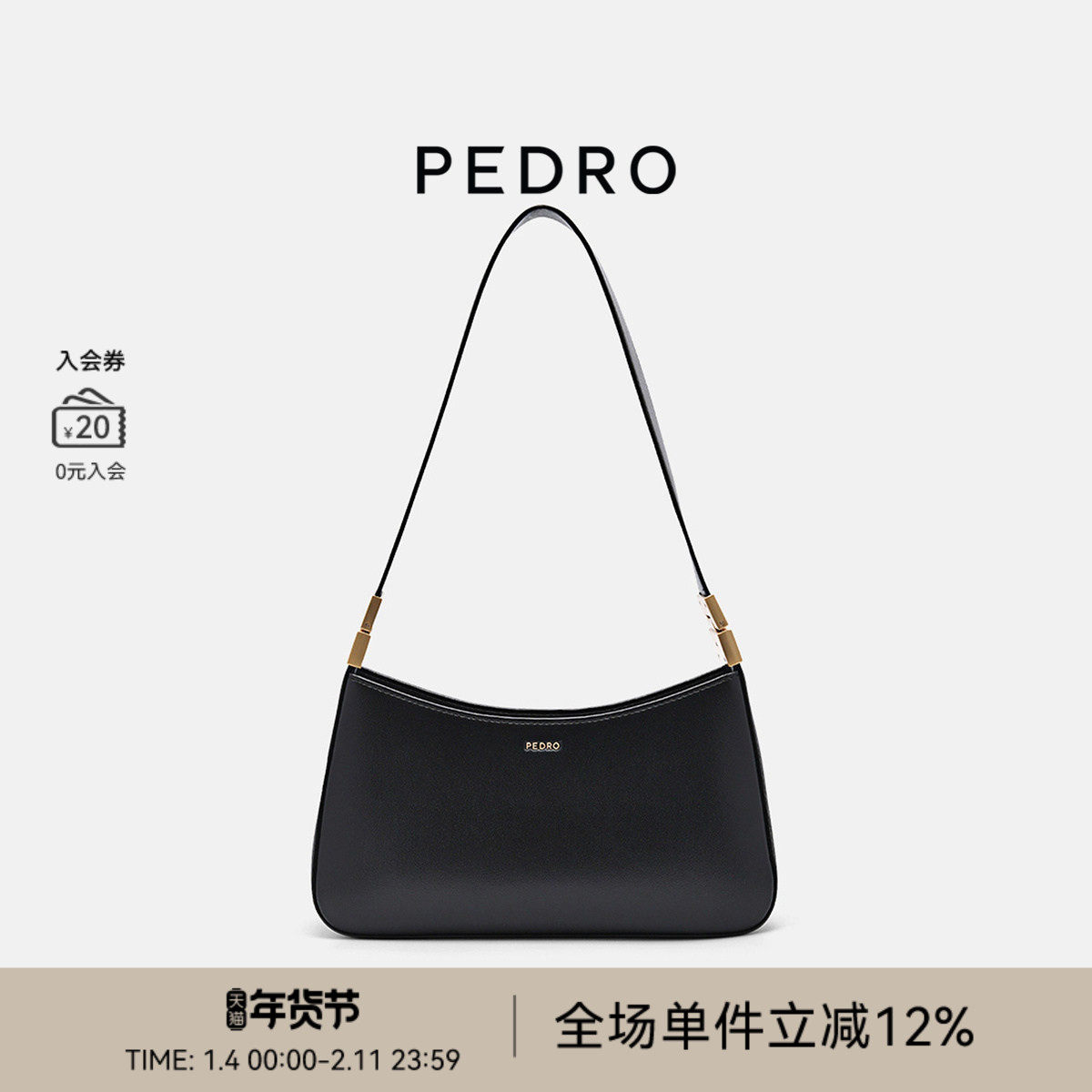 PEDRO鎏金系列Jatte腋下包宽肩带HOBO包PW2-75210161,箱包皮具/热销女包/男包,腋下包,淘宝优惠券,粉丝福利购,淘宝优惠卷