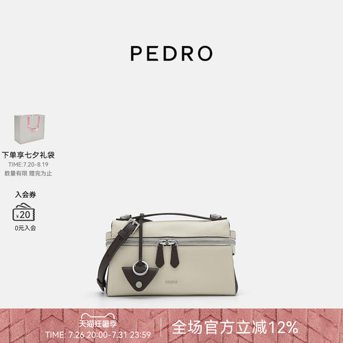 PEDRO麂致系列拉链小方包