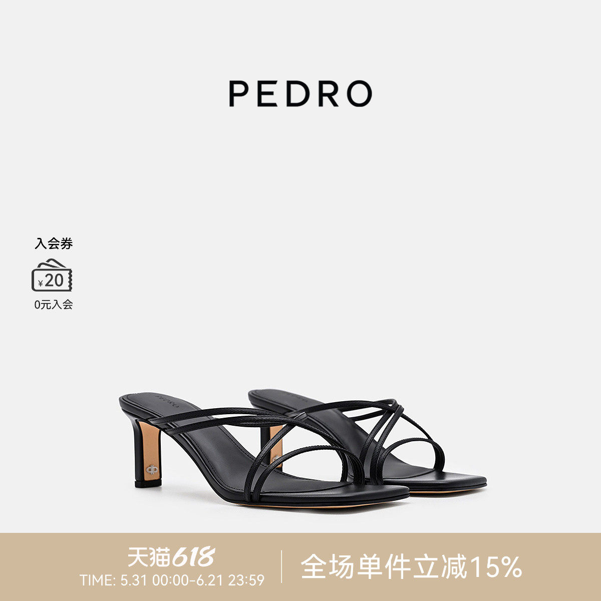 PEDRO交叉细带高跟鞋26夏季新款凉鞋南风岸系列拖鞋PW1-25580423