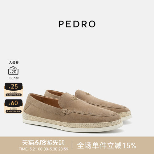 PEDRO草编装饰乐福鞋26夏季新款男鞋简约舒适休闲鞋PM1-66600002