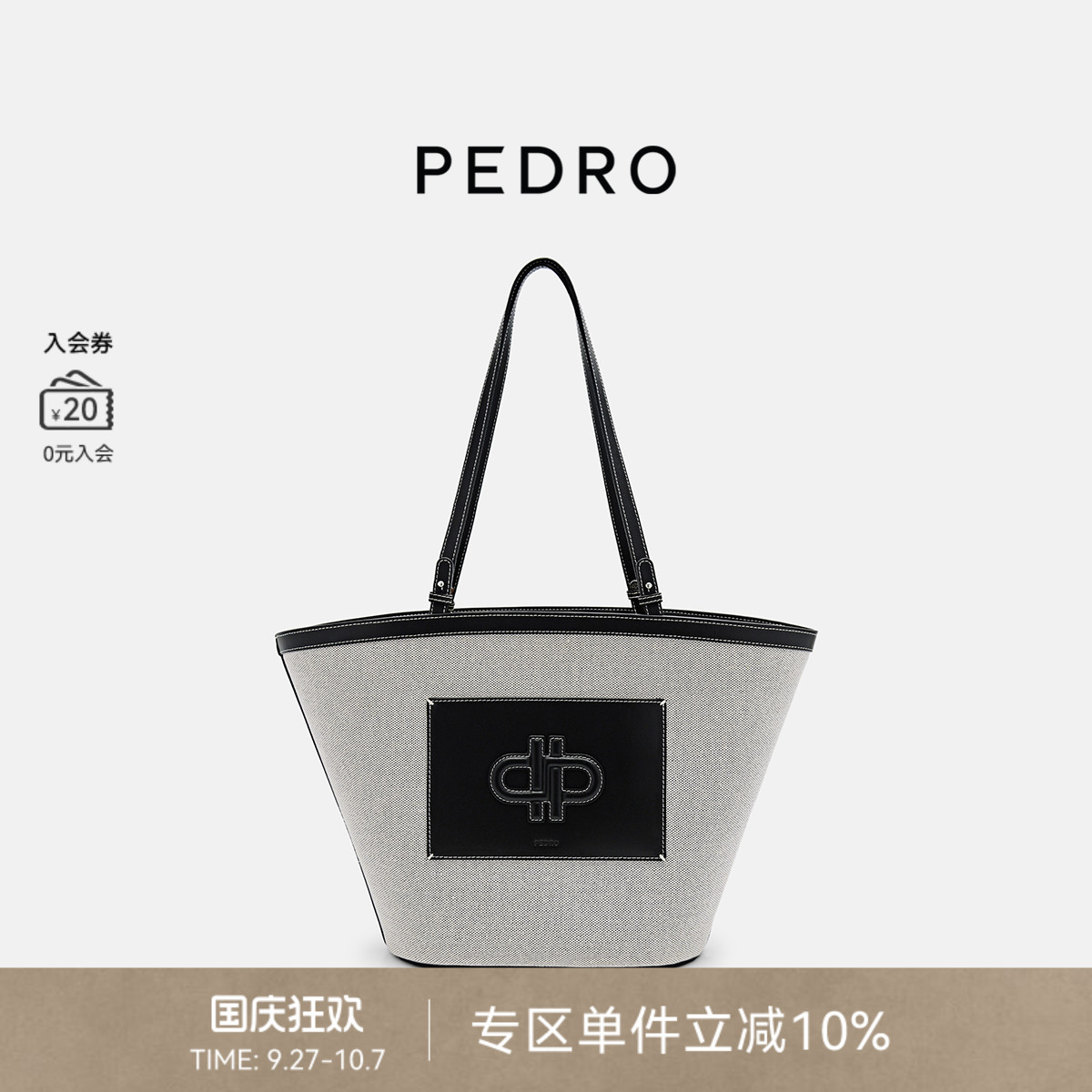 PEDRO大容量托特包ICON系列拼接沙滩包女PW2-45210035