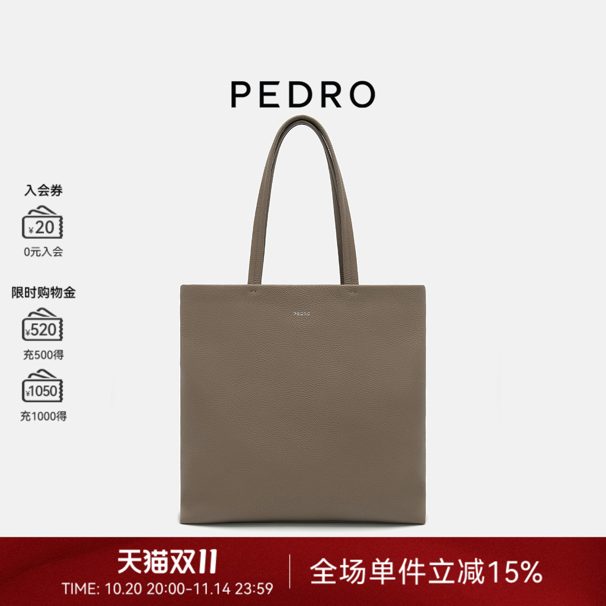 PEDRO大容量牛皮托特包25冬季男包简约单肩包通勤PM2-26390004