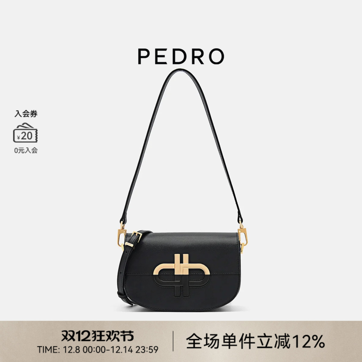 PEDRO牛皮斜挎马鞍包ICON系列