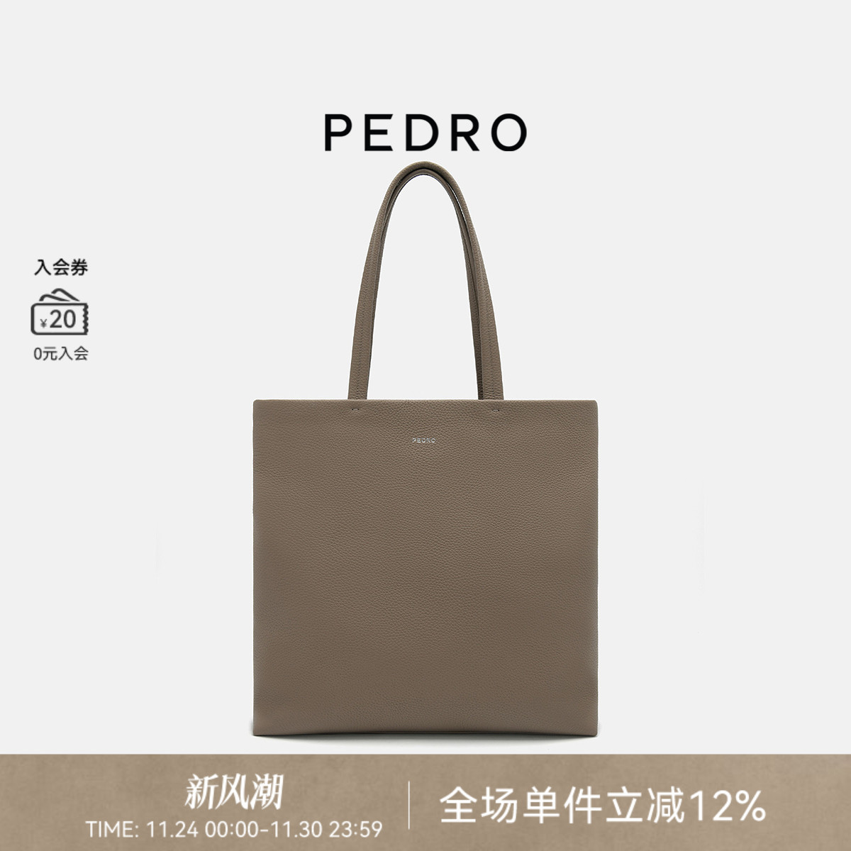 PEDRO大容量牛皮托特包25冬季男包简约单肩包通勤PM2-26390004