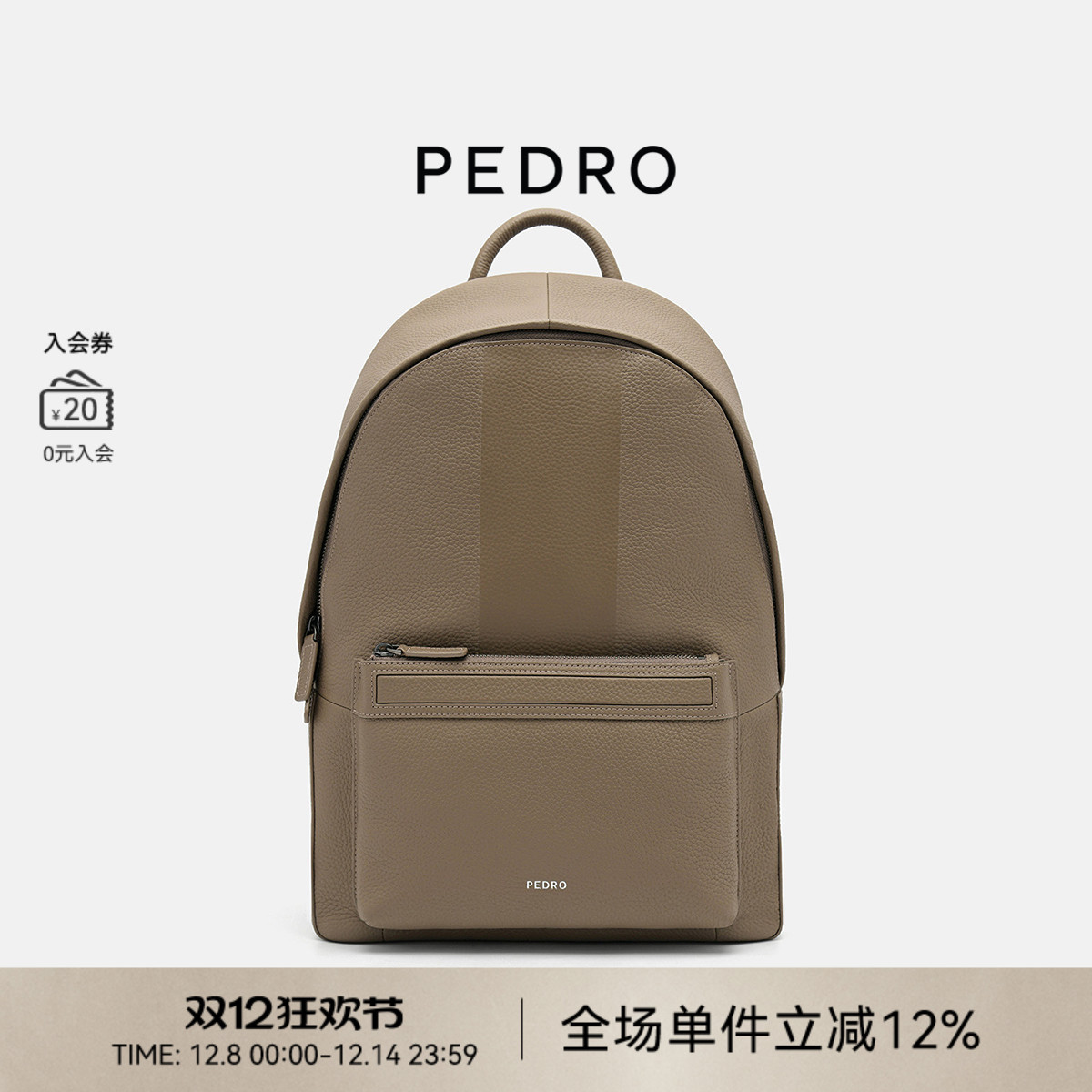 PEDRO牛皮双肩包25冬季男包大容量书包背包电脑包PM2-26320217-4