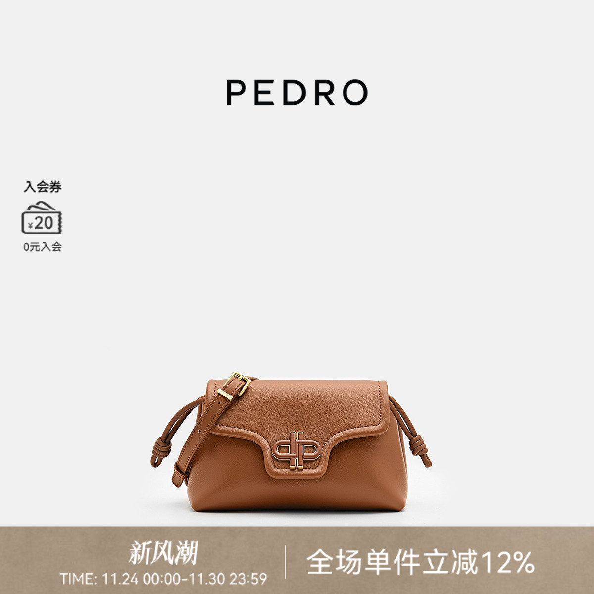 PEDRO牛皮信封包ICON系列夏斜挎包手机包女PW2-75060130