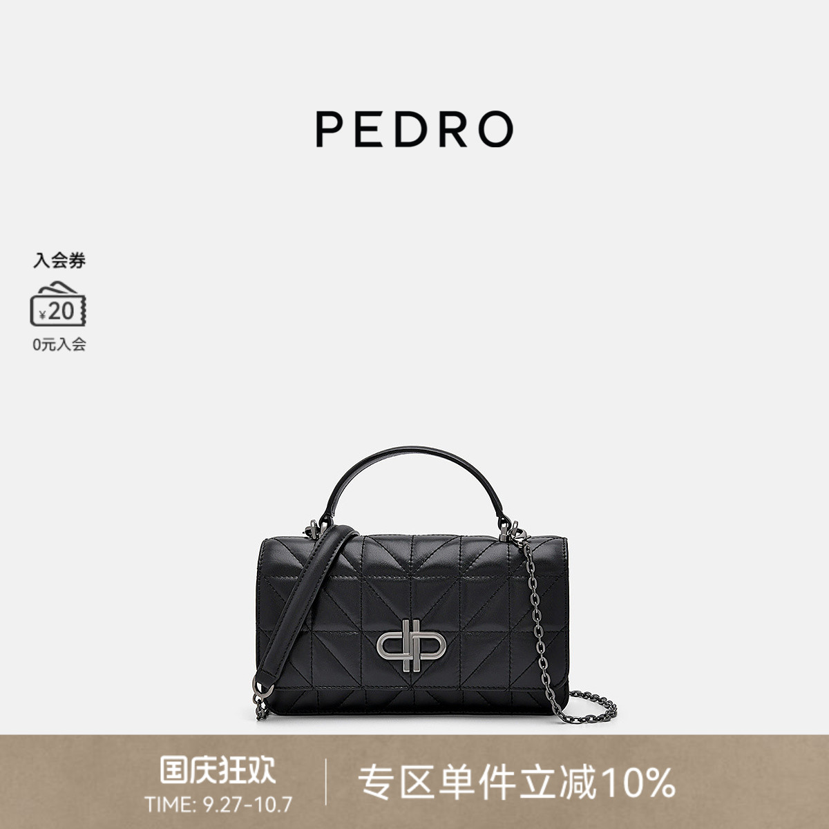 菱格纹 ICON系列