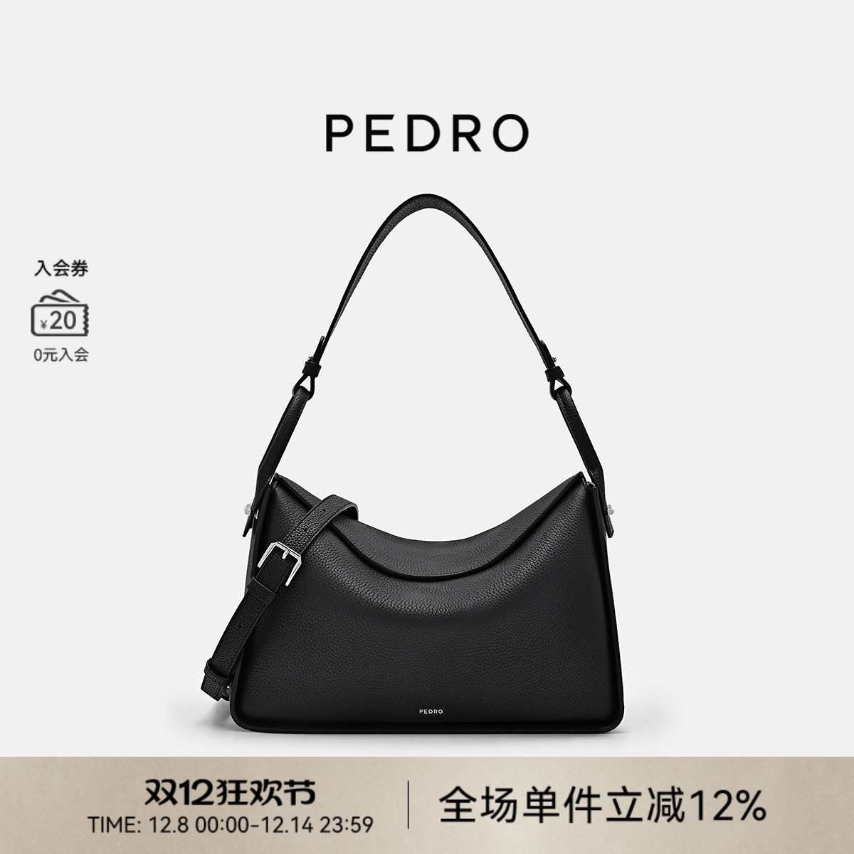 PEDRO牛皮托特包男女同款