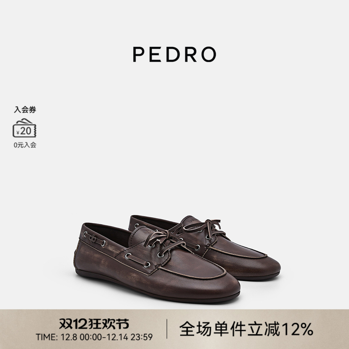 PEDRO牛皮舒适薄底乐福鞋