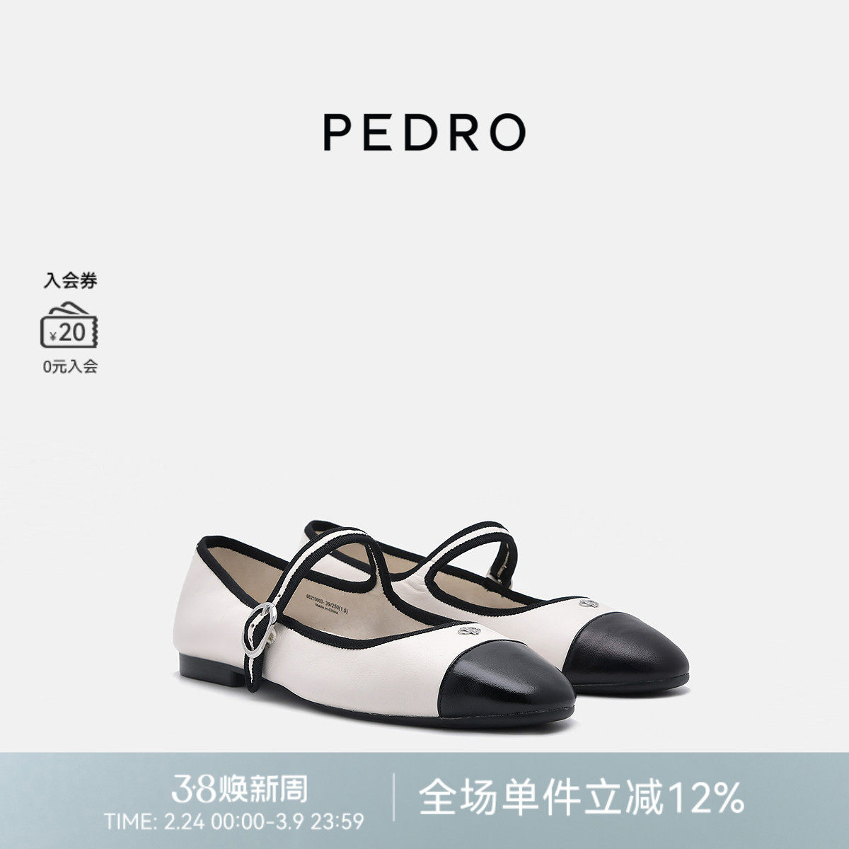 PEDRO羊皮玛丽珍鞋26春季新款女士优雅单鞋小香风PW1-66210003