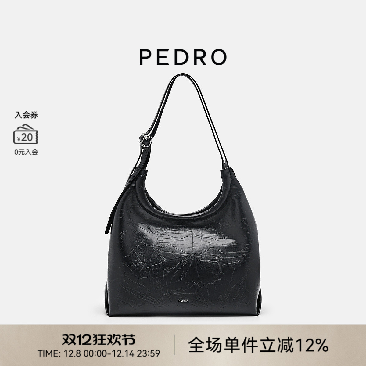 PEDRO大容量hobo包托特通勤旅行单肩包PW2-35060025