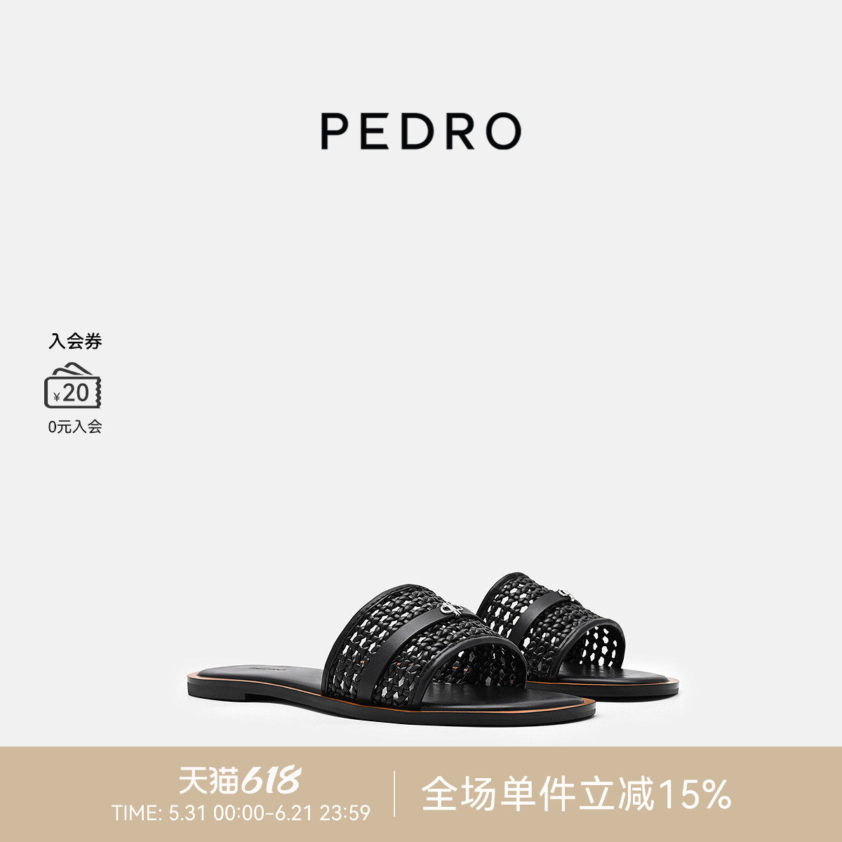 PEDRO编织风圆头一字拖鞋26夏季女南风岸系列凉鞋PW1-65110093-3