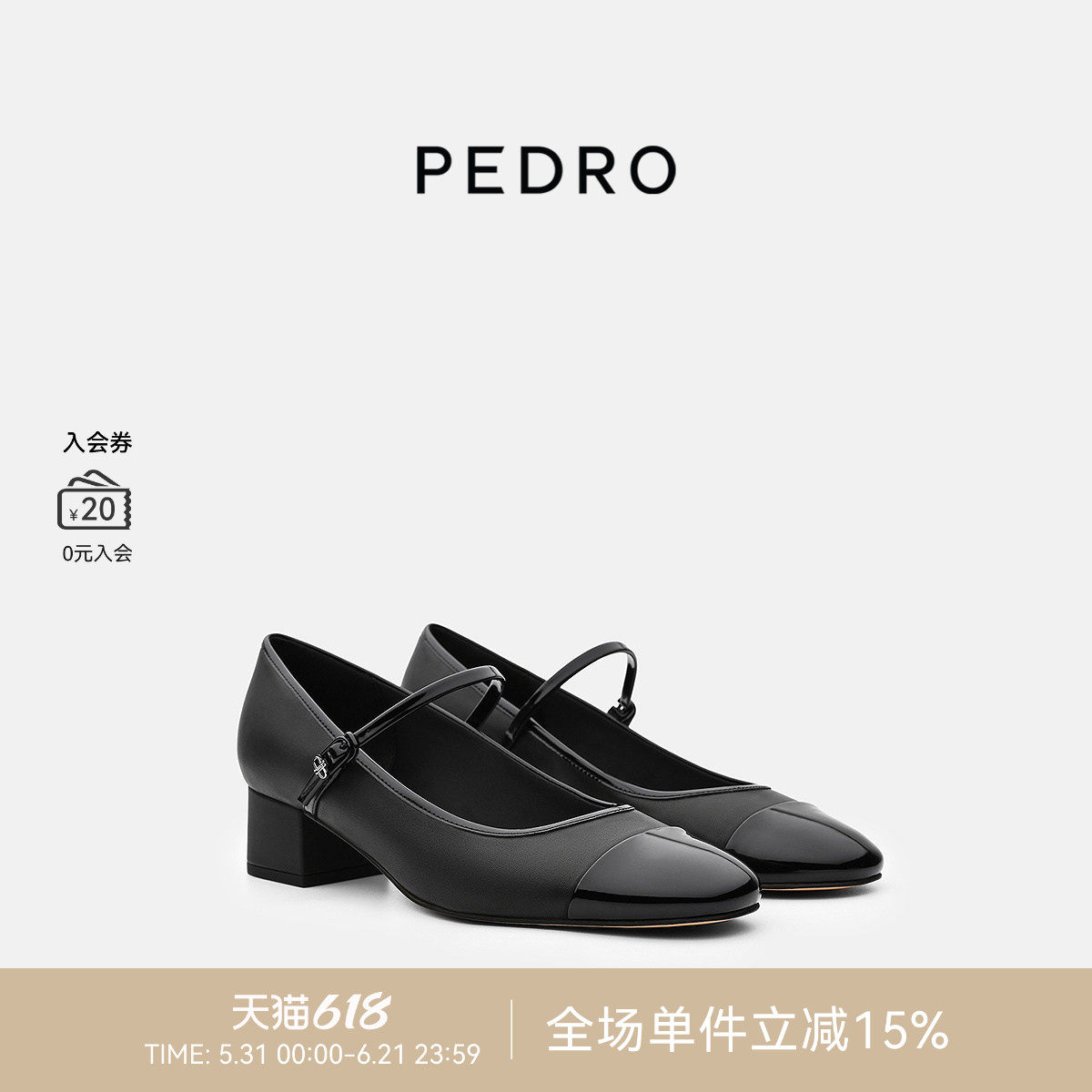 PEDRO马年限定鬃迹系列女士复古玛丽珍鞋粗跟小红鞋PW1-26480100