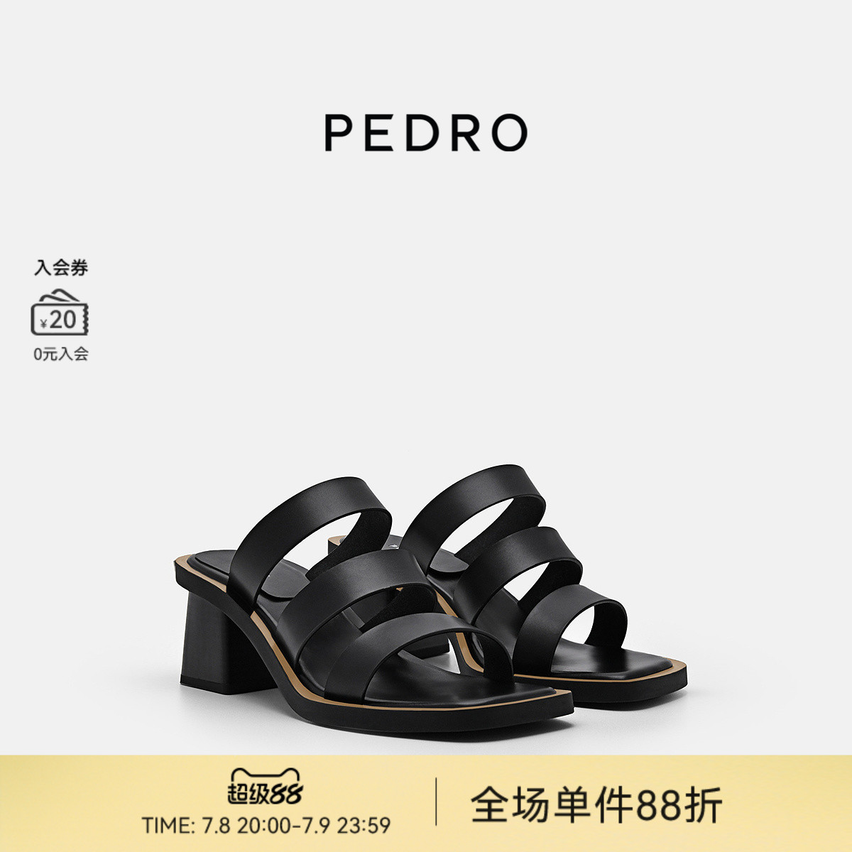 方头 宽绊带