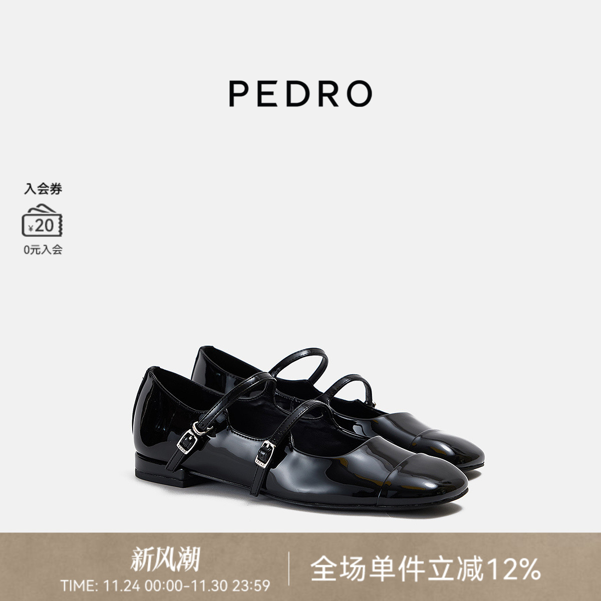 PEDRO方头玛丽珍鞋25冬季新款女光点系列双扣带单鞋PW1-66220044
