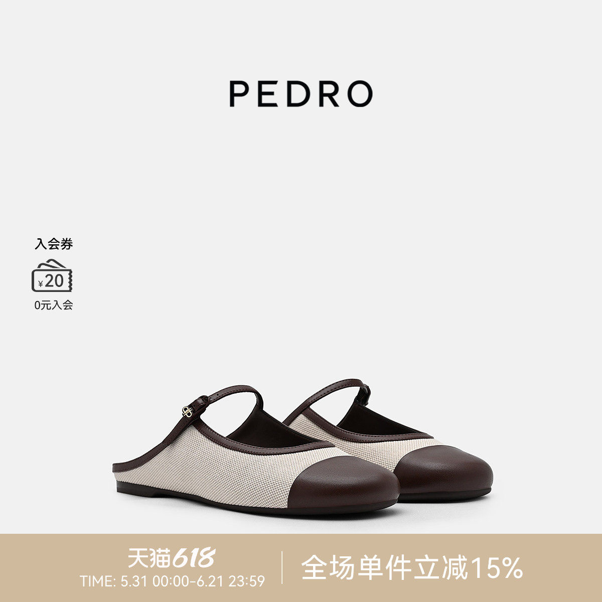 PEDRO羊皮玛丽珍拖鞋26夏季新款舒适松弛感穆勒鞋PW1-66220039