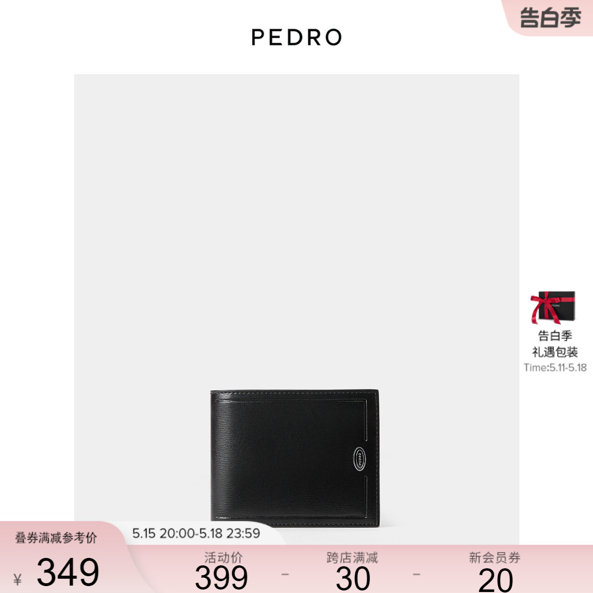 PEDRO牛皮短钱包多卡位