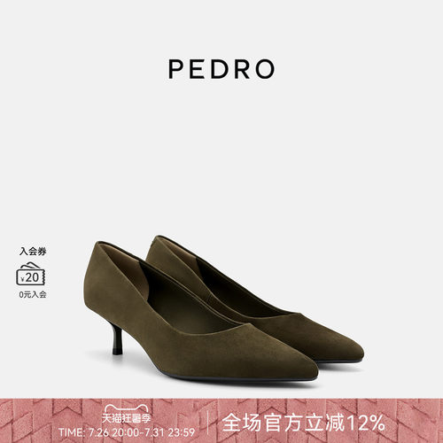 PEDRO高跟鞋26秋季新款女鞋纯色舒适通勤单鞋PW1-25580427