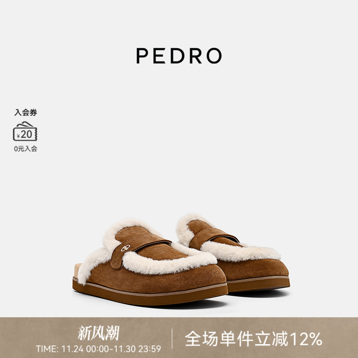 PEDRO勃肯鞋25冬季新款时尚ICON系列拖鞋女鞋毛毛拖PW1-66380047