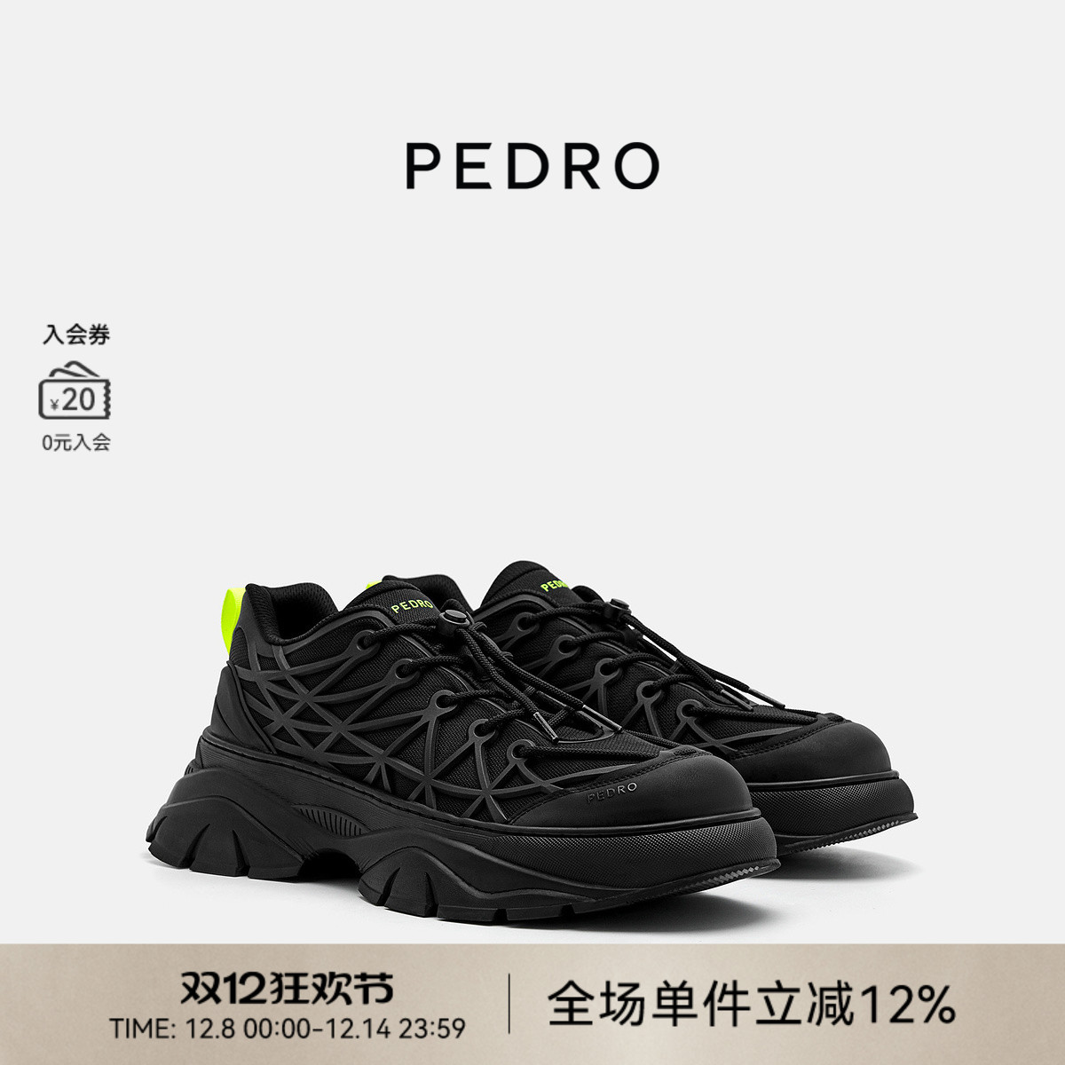PEDRO厚底运动鞋春季男士跃动系列舒适训练鞋跑鞋PM1-76210256