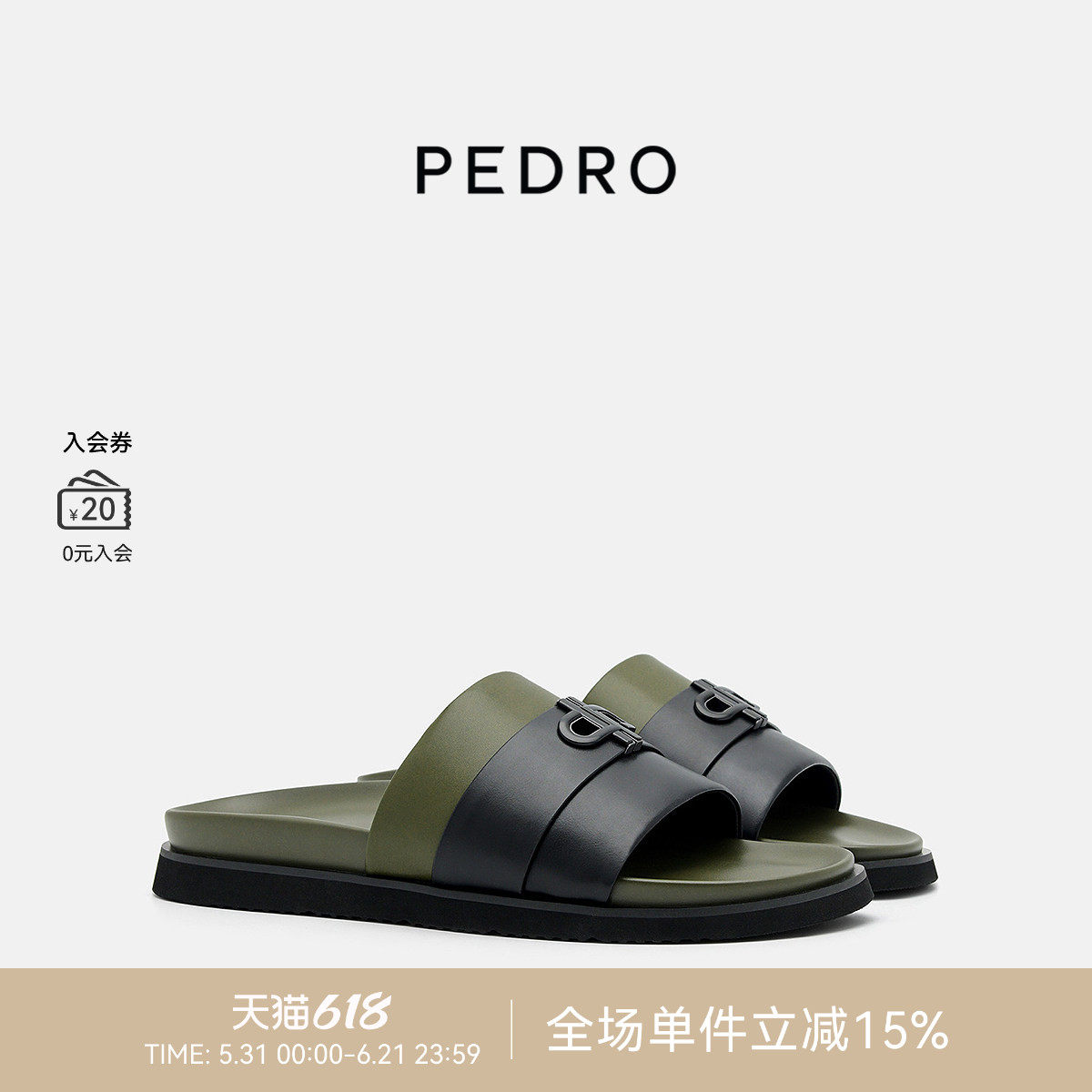 PEDRO圆头拖鞋男士ICON系列舒适休闲外穿沙滩鞋凉鞋PM1-85110473