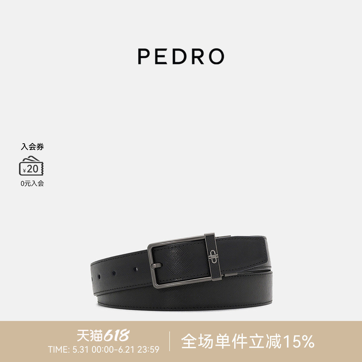 PEDRO牛皮针扣腰带26夏季新款男士压花皮带PM3-15940336