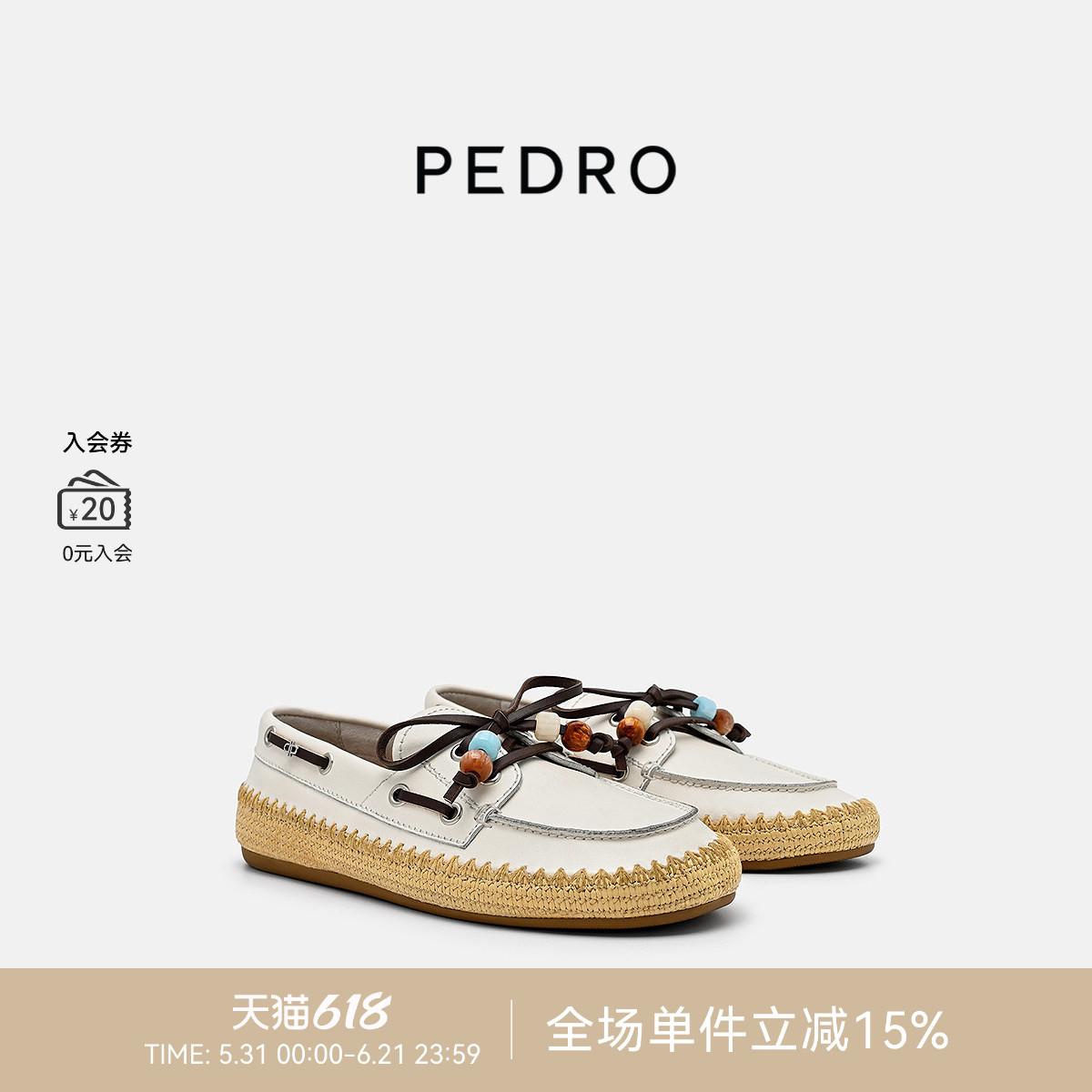 PEDRO草编豆豆鞋26夏季新款女沙颂系列休闲乐福鞋PW1-66600017-3