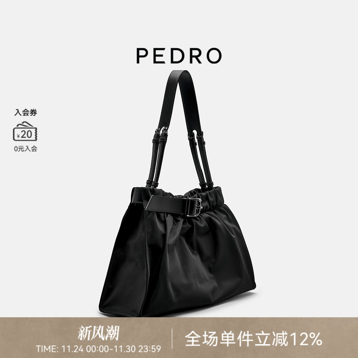 PEDRO褶皱托特包旅行袋
