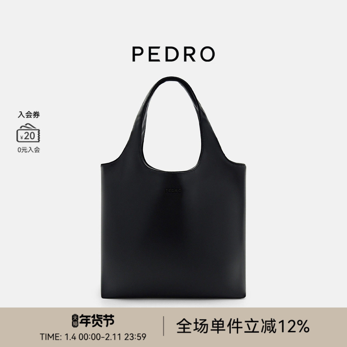 PEDRO几何系列Unisex托特包轻便斜挎包柔软单肩包PM2-26390002,箱包皮具/热销女包/男包,托特包,淘宝优惠券,粉丝福利购,淘宝优惠卷