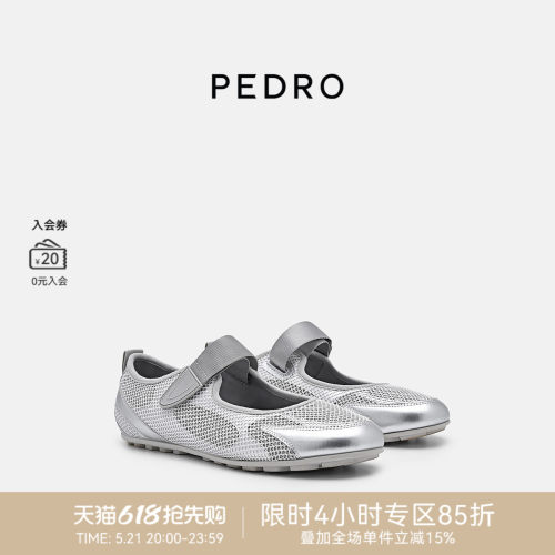PEDRO运动风玛丽珍未来系列网面拼接轻便休闲鞋PW1-56210099