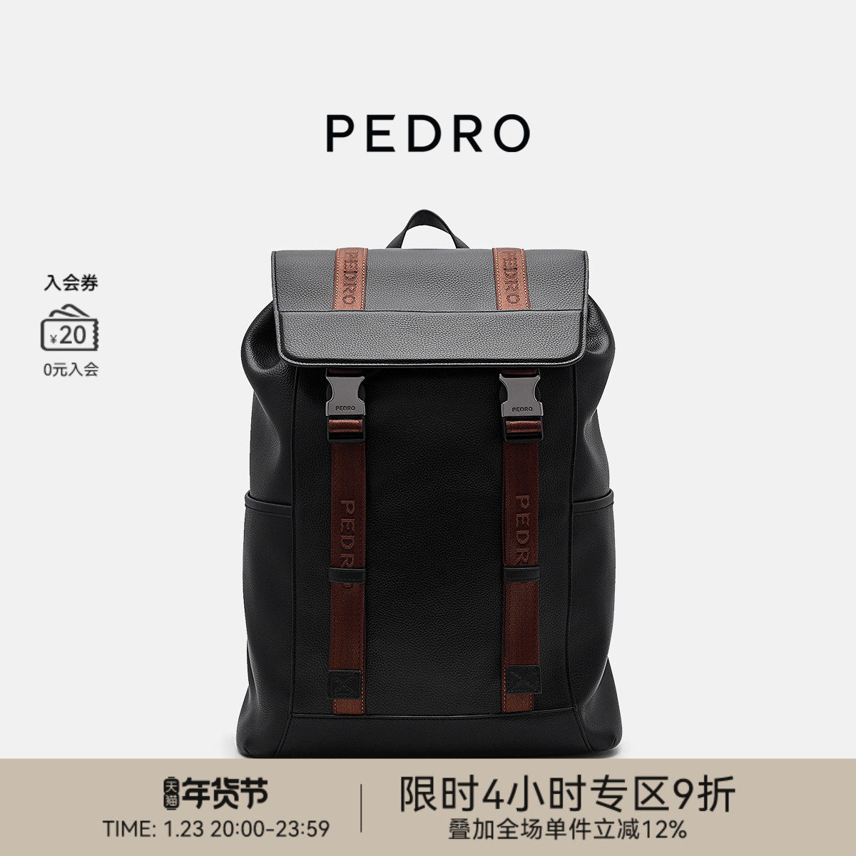PEDRO大容量双肩包休闲多功能背包15寸电脑包PM2-25210227,箱包皮具/热销女包/男包,双肩背包,淘宝优惠券,粉丝福利购,淘宝优惠卷