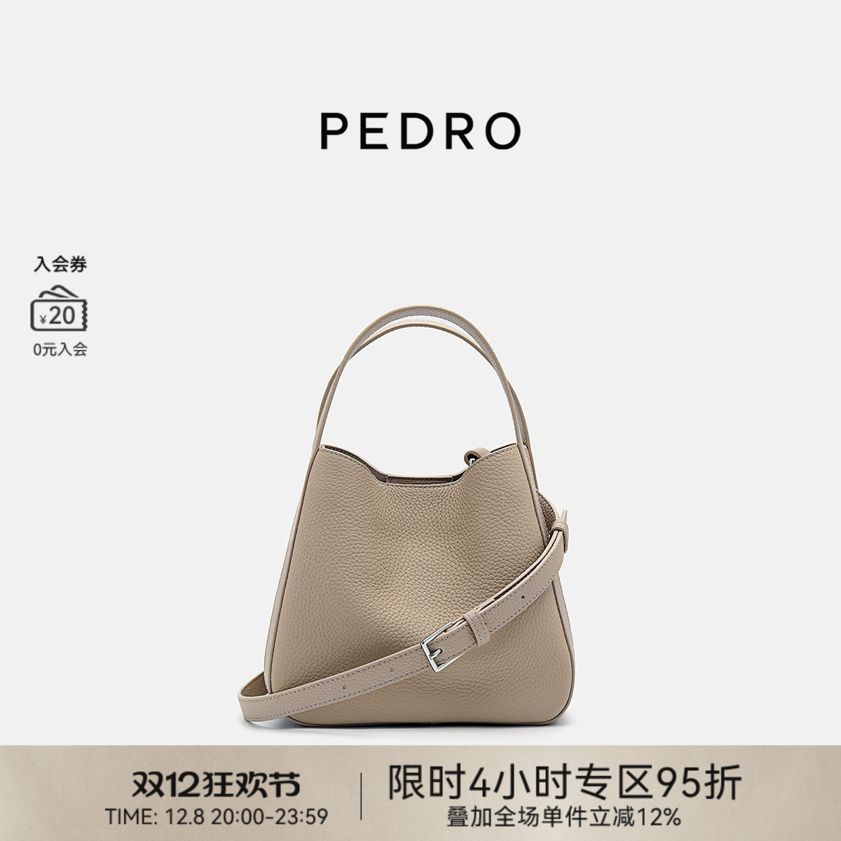 PEDRO牛皮斜挎菜篮包水桶包