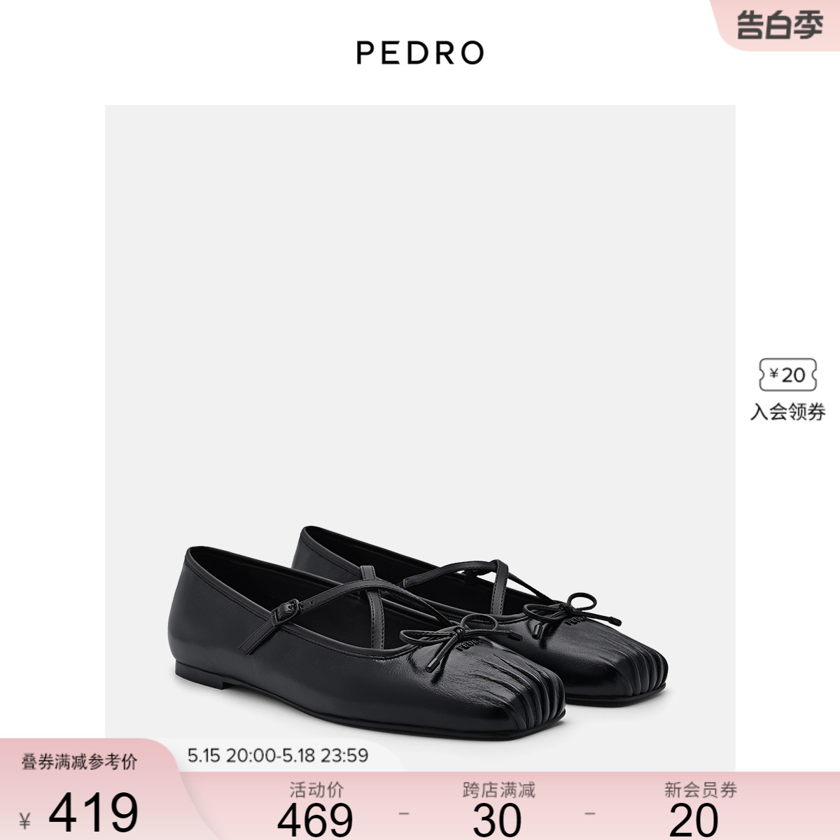 PEDRO小羊皮浅口芭蕾舞鞋24春季交叉绊带方头单鞋PW1-66680056 女鞋 时尚芭蕾鞋 原图主图