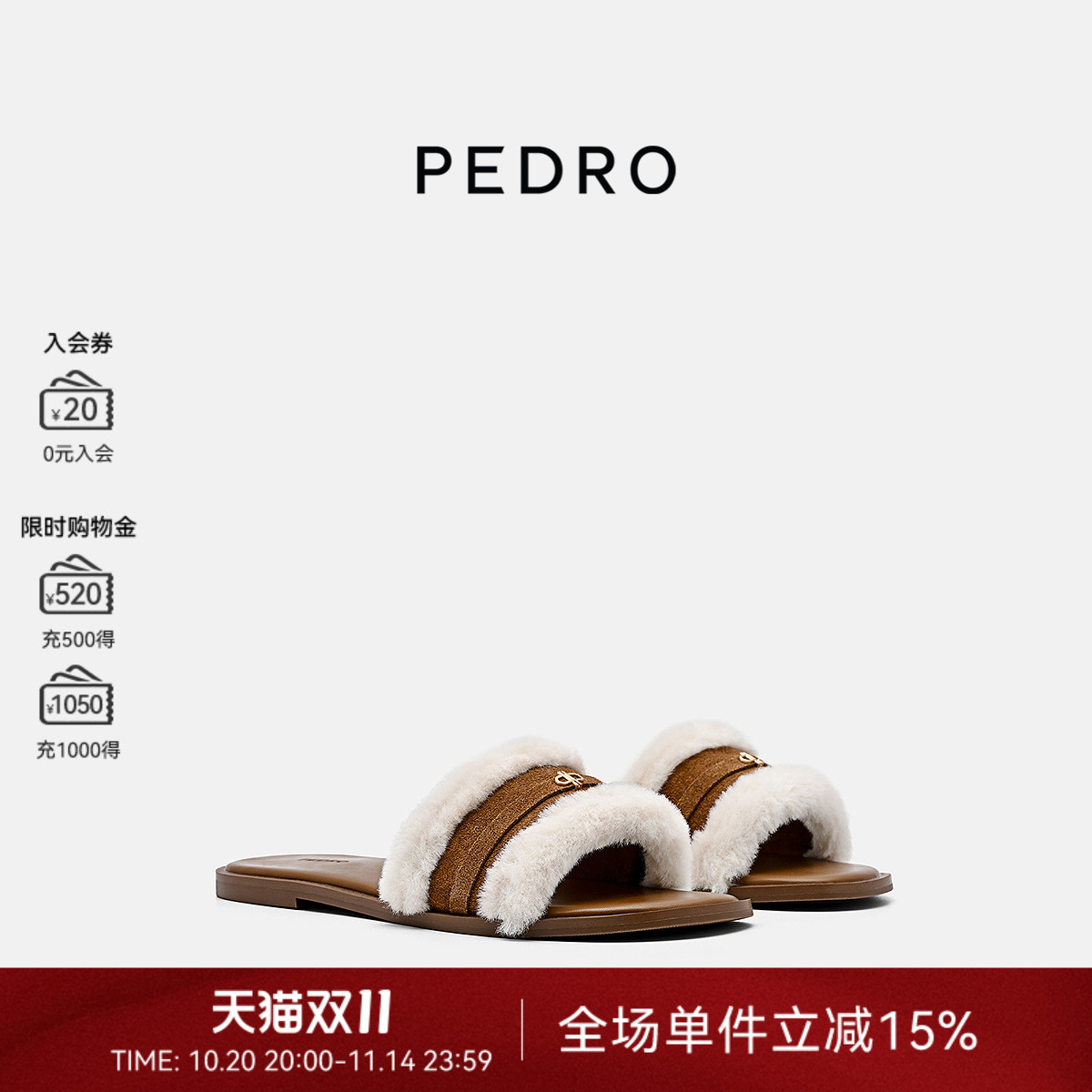 PEDRO平底拖鞋25冬季新款ICON女鞋舒适简约毛毛拖PW1-65110093-1