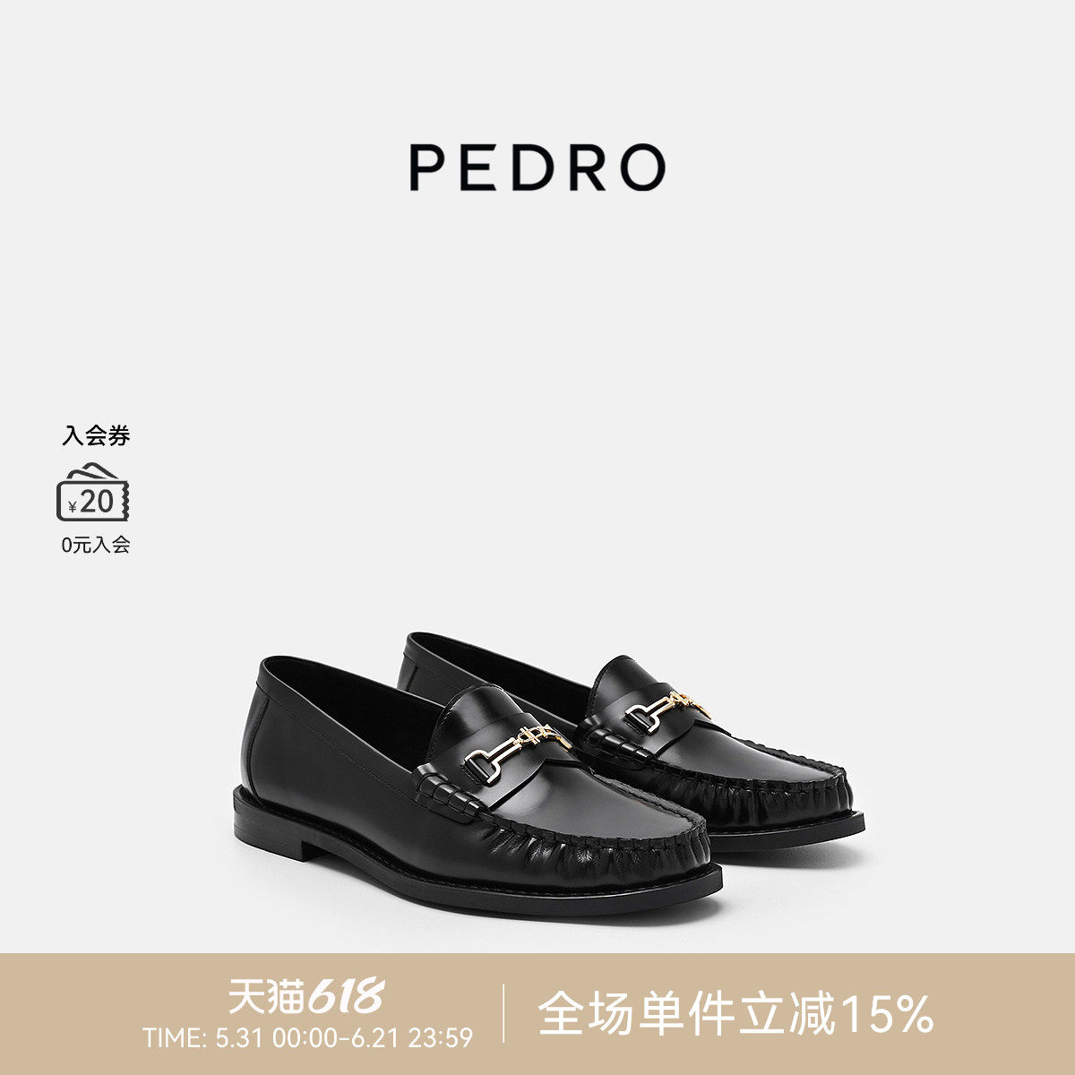 PEDRO牛皮单鞋26春季女鞋鎏金系列舒适复古乐福鞋PW1-66600026