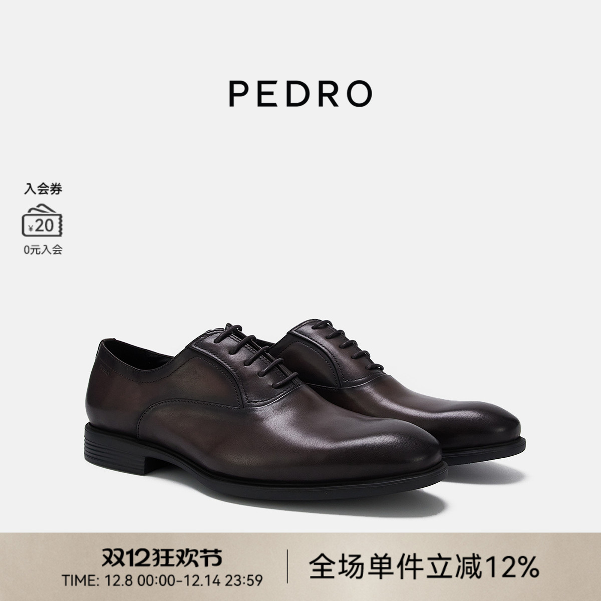 小牛皮德比鞋PEDRO轻便简约