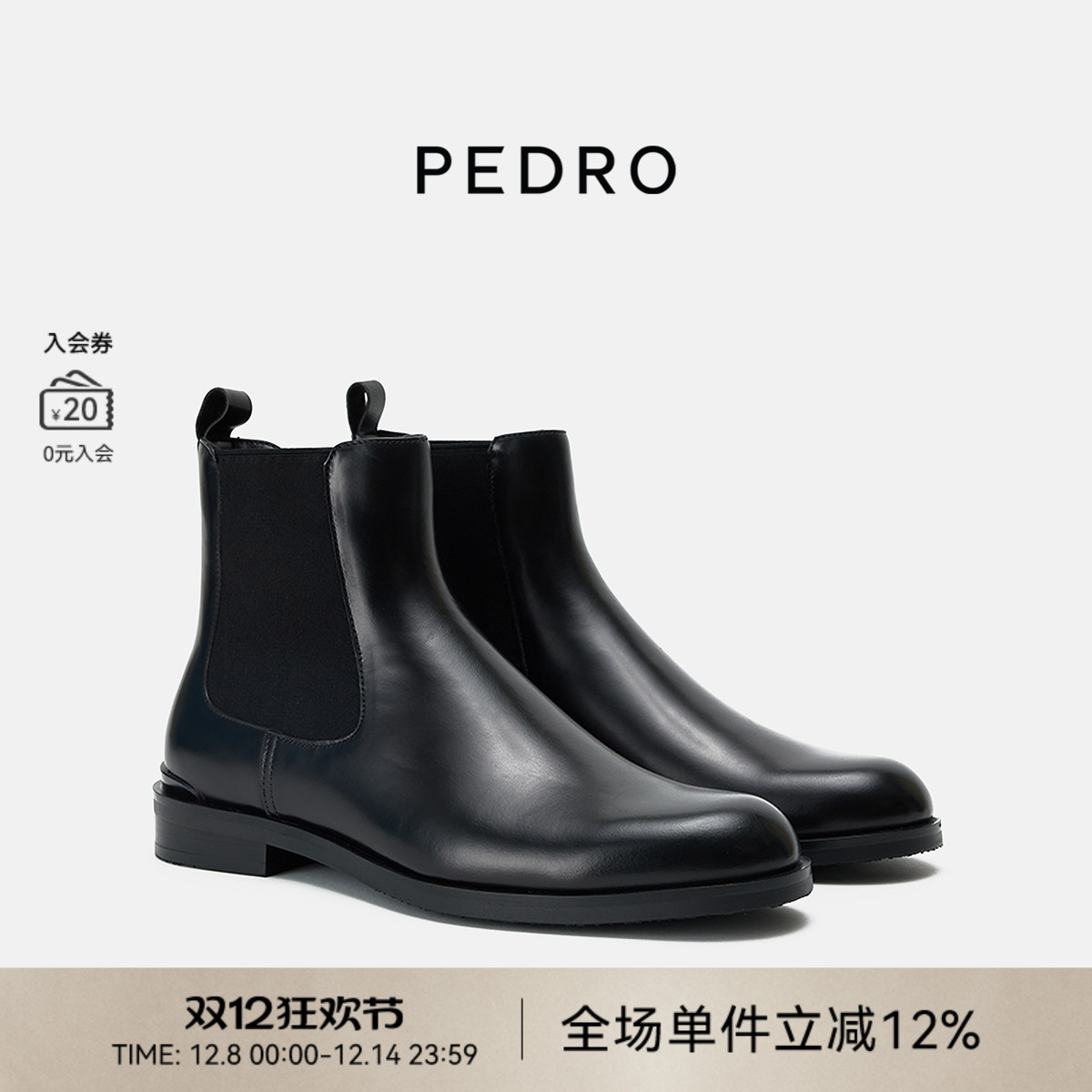PEDRO牛皮切尔西靴25冬季新款圆头短靴商务男靴PM1-96600014