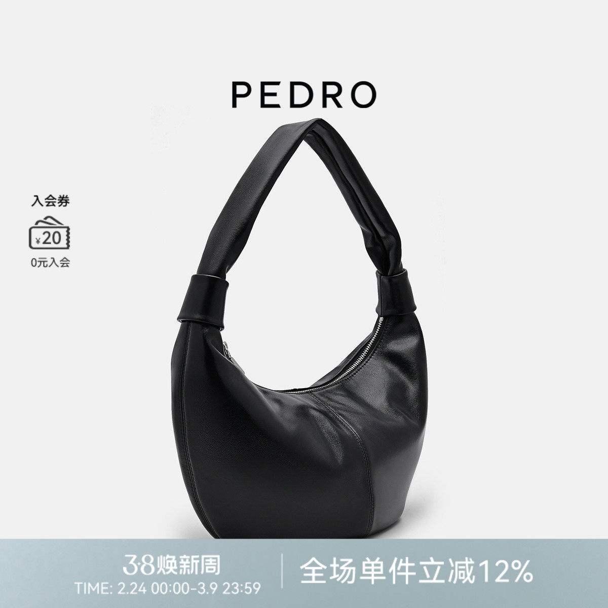 PEDRO牛皮可颂包ICON系列牛角包月亮包hobo腋下包PW2-35060021