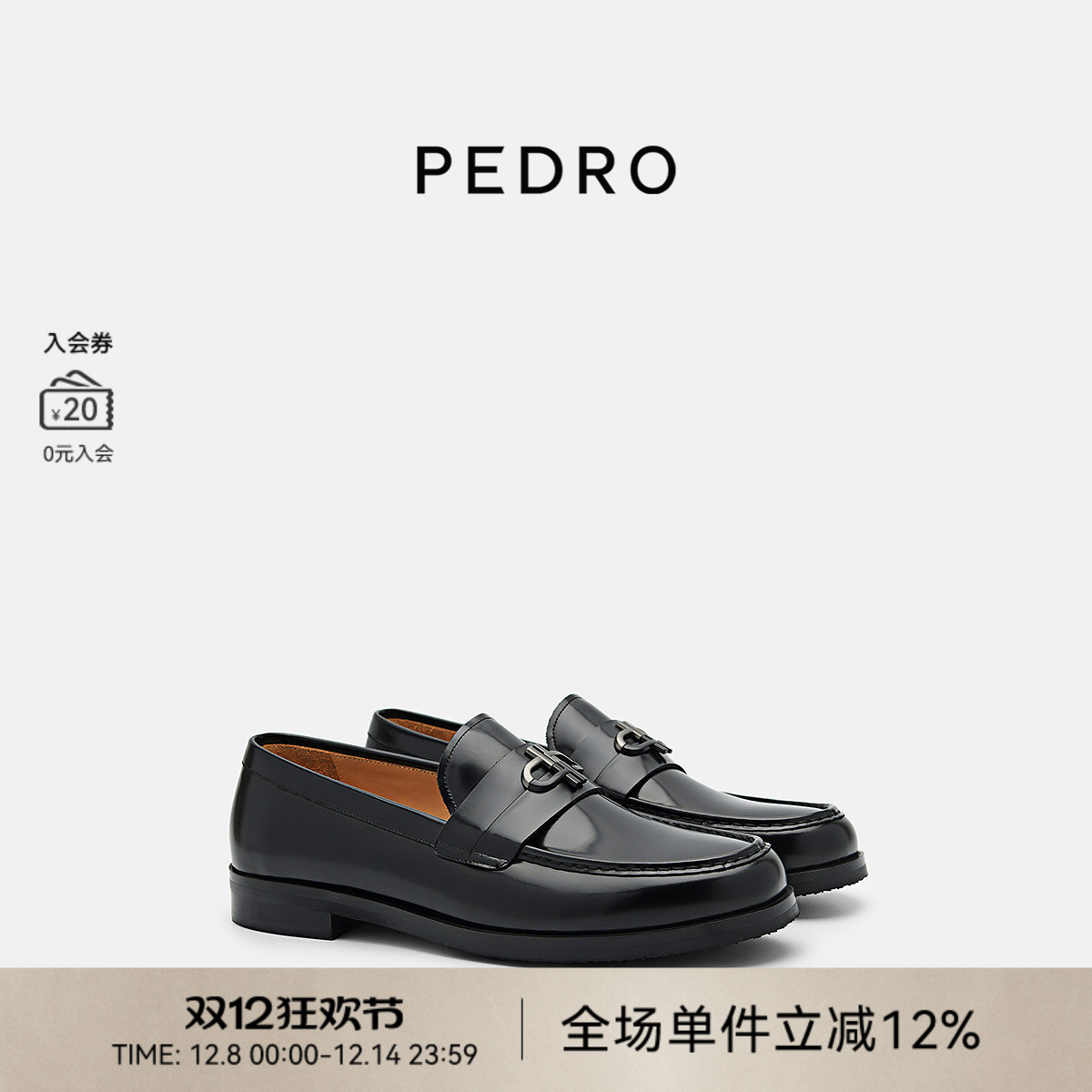 PEDRO牛皮ICON系列男士乐福鞋商务休闲皮鞋PM1-46600180