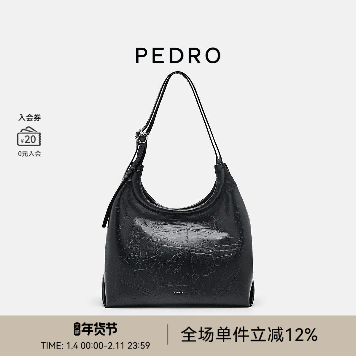 PEDRO大容量hobo包托特通勤旅行单肩包PW2-35060025,箱包皮具/热销女包/男包,托特包,淘宝优惠券,粉丝福利购,淘宝优惠卷