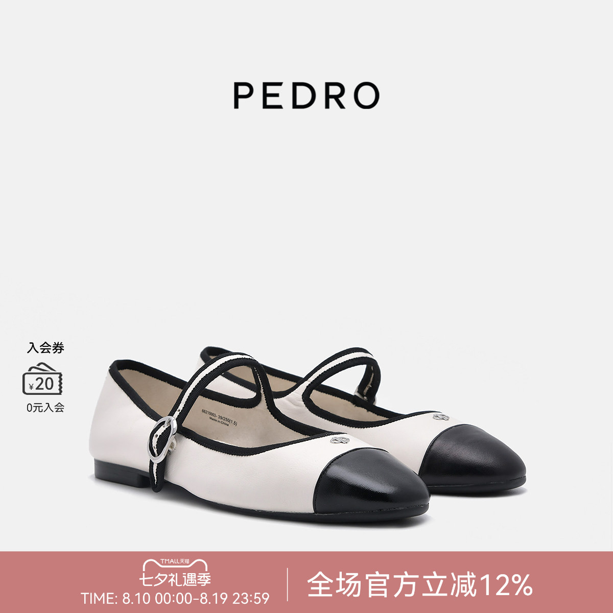 PEDRO羊皮革玛丽珍鞋26夏季新款女士优雅单鞋小香风PW1-66210003