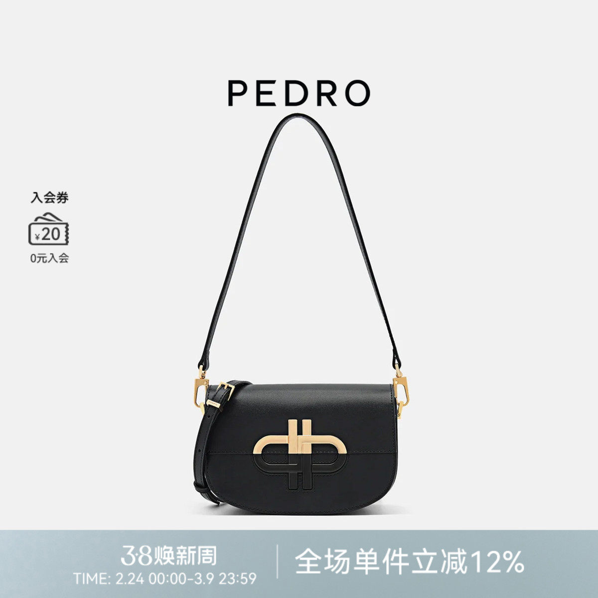 PEDRO牛皮腋下包女包ICON马鞍包单肩斜挎包PW2-75210151